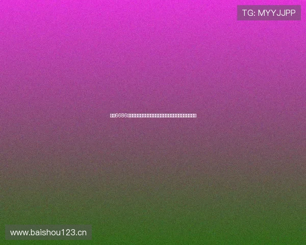 全新6686客户端上线，全面提升用户体验与功能，打造智能生活新生态