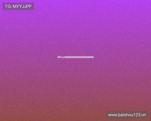 章鱼App下载安装全流程指南,轻松掌握快速安装步骤与技巧 章鱼App下载安装全流程指南,轻松掌握快速安装步骤与技巧